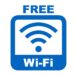 無料Wi-Fiスポットを検索して自動で接続する神アプリ