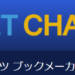 【BET CHANNEL】新規登録ユーザー専用 RIZIN倍賭けイベント！【オンカジ】